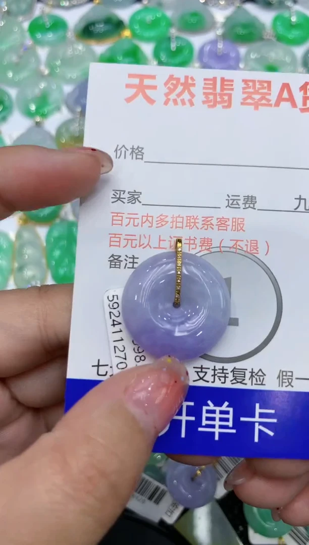 【闪购商品】翡翠颈饰18K金镶嵌111111111111