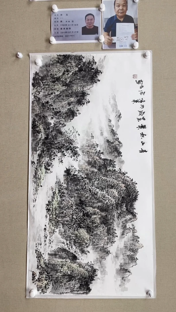 国画138*68 宋玉-中美省书带合影带视频