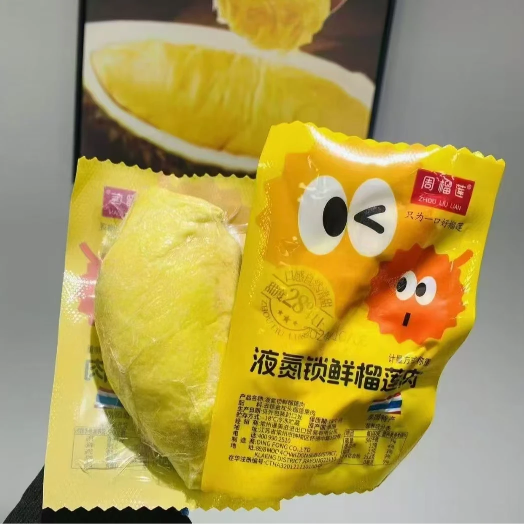 好品质金枕榴莲肉【单独包装方便实用】