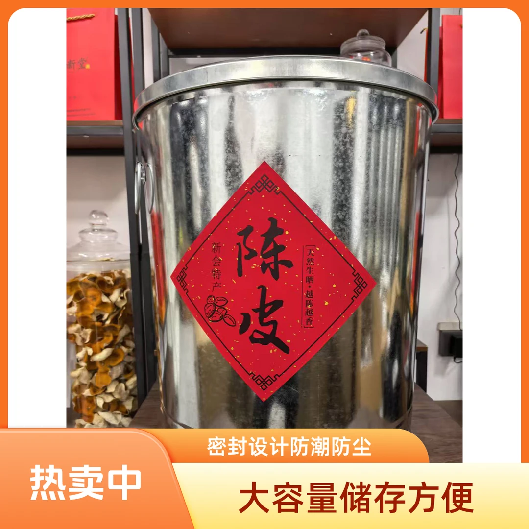 会新堂新会陈皮核心二红皮干仓陈化陈皮茶新会柑皮（8年老树圈枝）