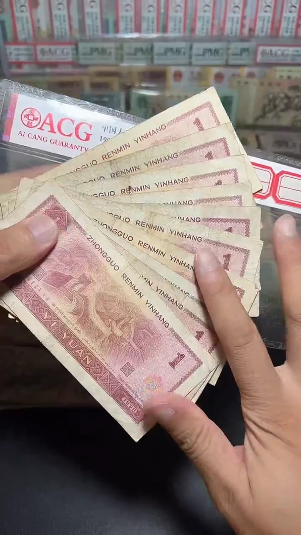 退市旧币流通散张 四版961十张