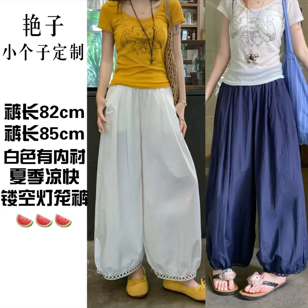 【艳子定制】25035小个子夏季凉快～镂空花边灯笼裤