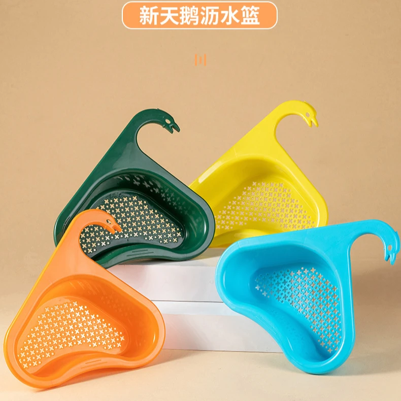 【1个装】厨房沥水篮天鹅过滤网厨房置物架收纳洗菜沥水篮沥水架