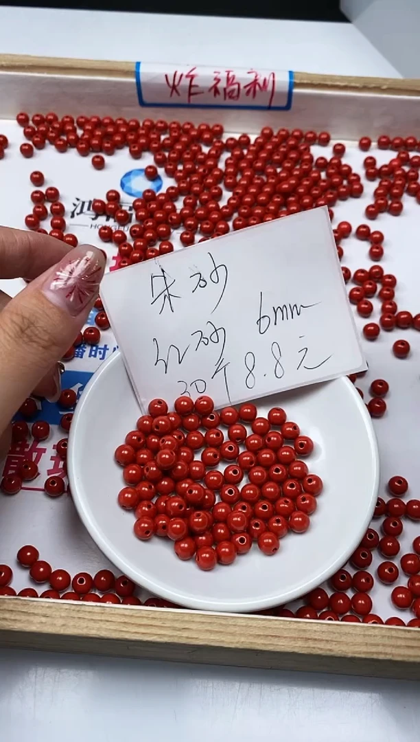 【闪购商品】玛瑙/玉髓散珠未镶嵌B1993红 砂6mm30颗8.8元