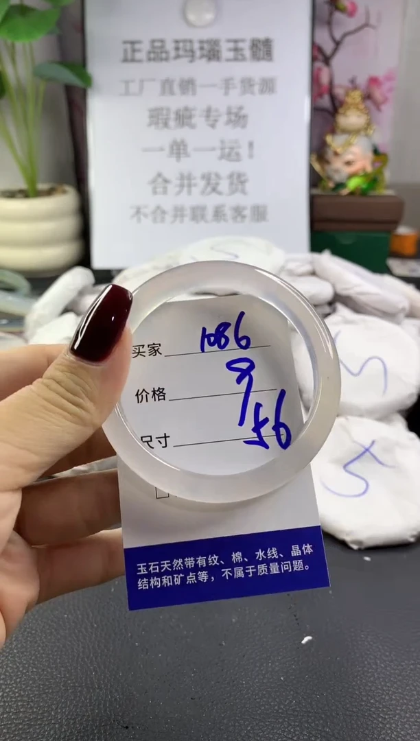 手镯玛瑙/玉髓未镶嵌1086