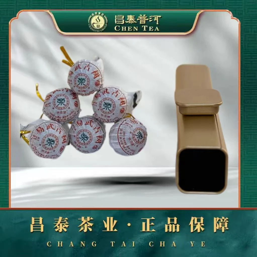 昌泰普洱2025年易昌号珍品龙珠生茶/8g