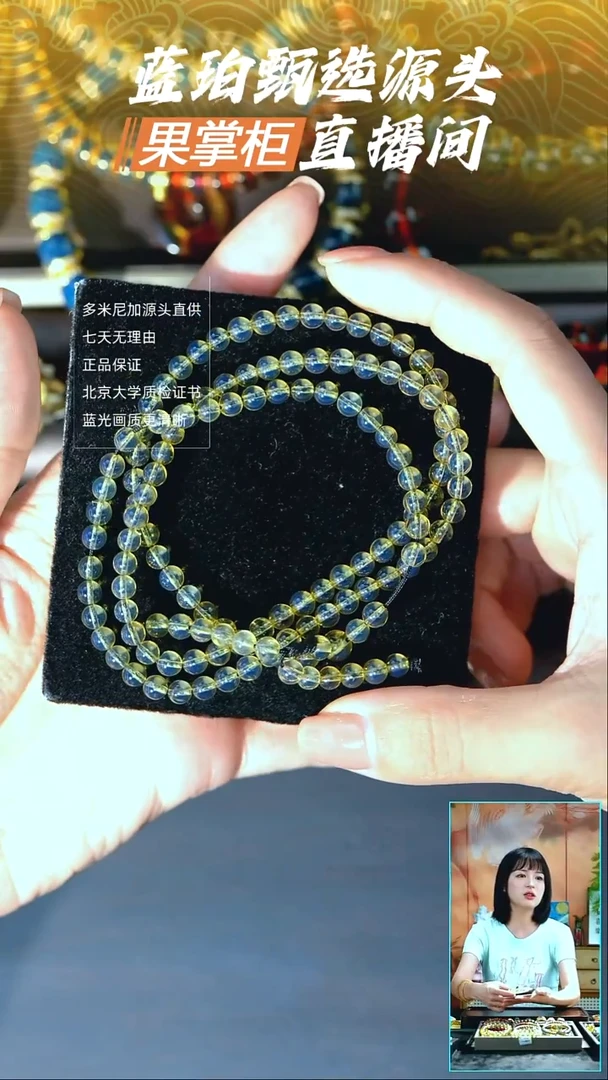 未镶嵌琥珀珠宝奇石4mm高蓝108串