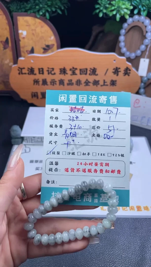 未镶嵌手链翡翠手串