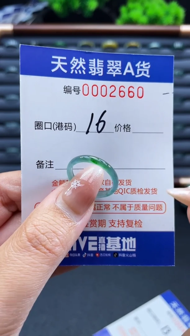 未镶嵌戒指翡翠戒圈