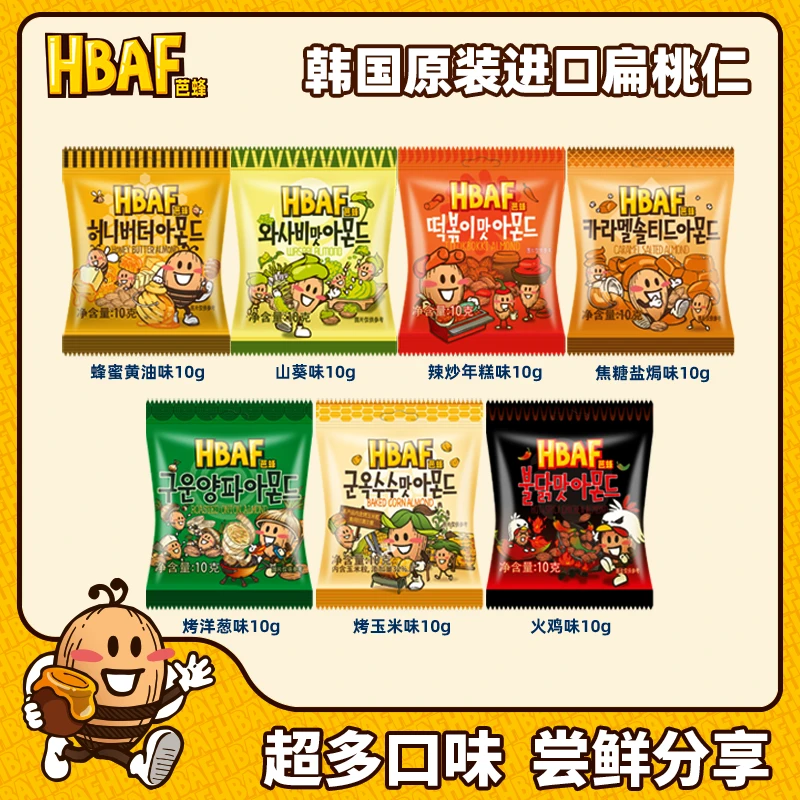HBAF/芭蜂韩国进口蜂蜜黄油扁桃仁巴旦木追剧必备休闲办公室零食