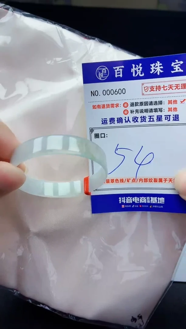 未镶嵌手镯翡翠手镯