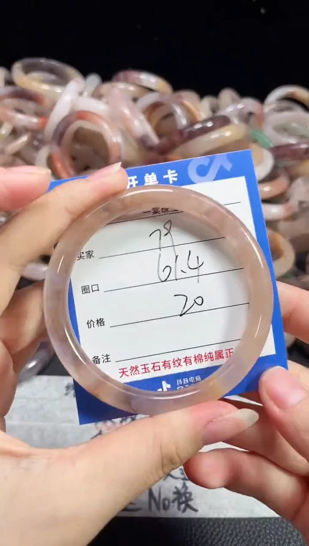 未镶嵌石英质玉手镯雪*?79