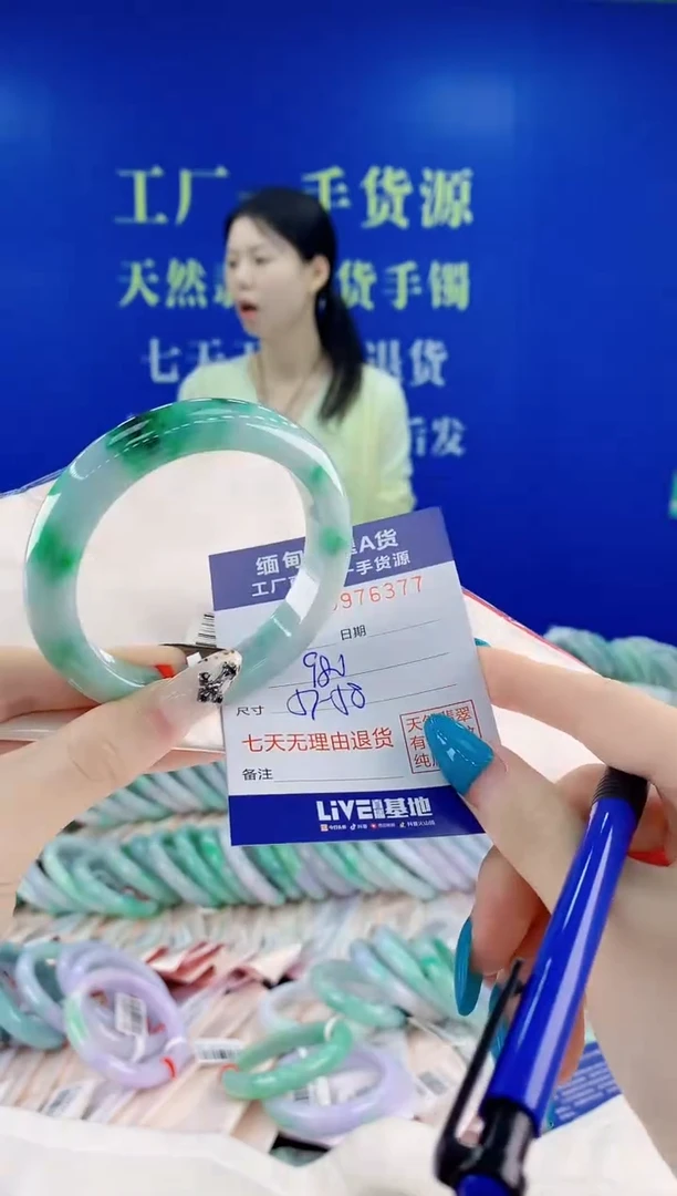 未镶嵌手镯翡翠77