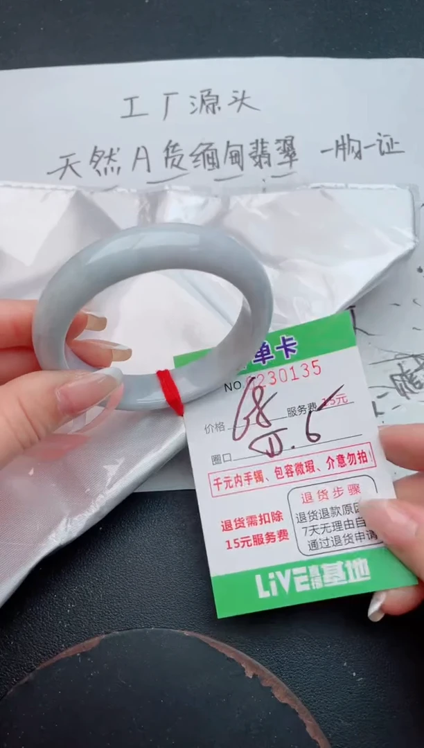 未镶嵌手镯翡翠35