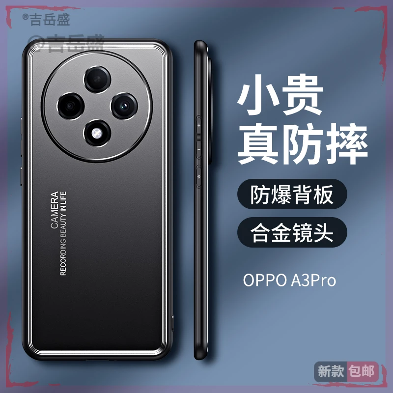 oppoA3pro手机壳网红时尚男款磨砂a3pro全包夏季新高档简约保护套