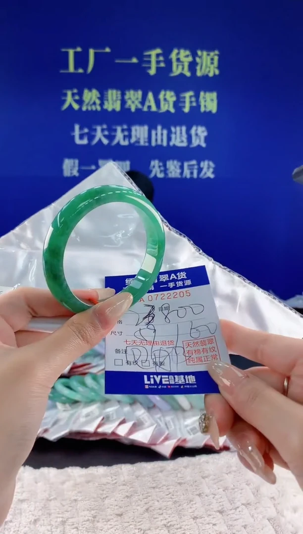 未镶嵌手镯翡翠05天然翡翠A货