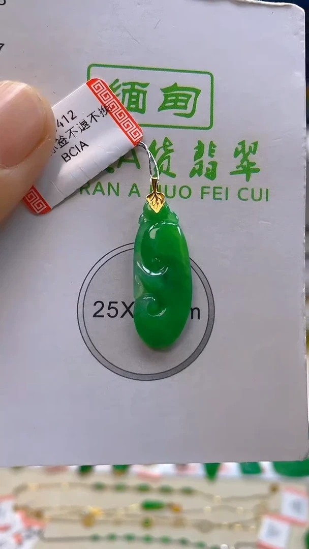 颈饰18K金镶嵌翡翠新号开播 全场乱卖