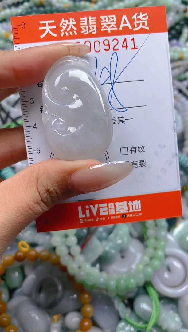 颈饰未镶嵌翡翠闪购0009241