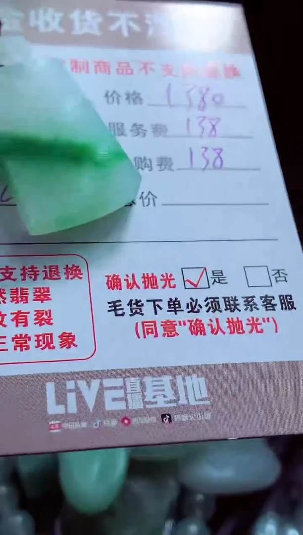 未镶嵌定制翡翠凤**洲翡翠毛货定制515565