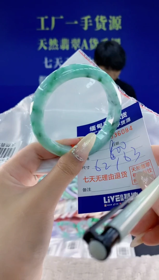 未镶嵌手镯翡翠84