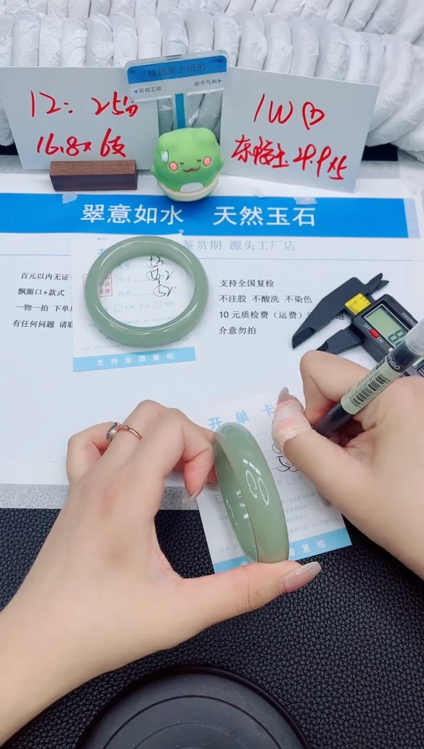 石英质玉手镯未镶嵌54-53.9