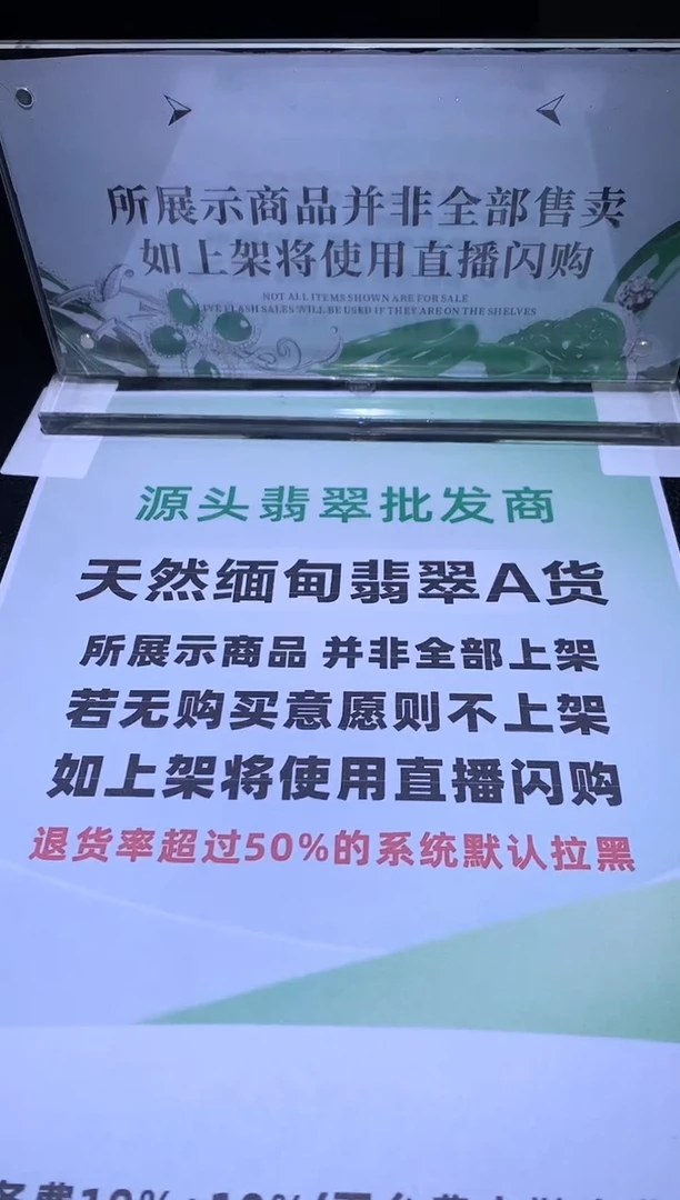 吊坠(赠链)合金翡翠划****~毛货-不退不换