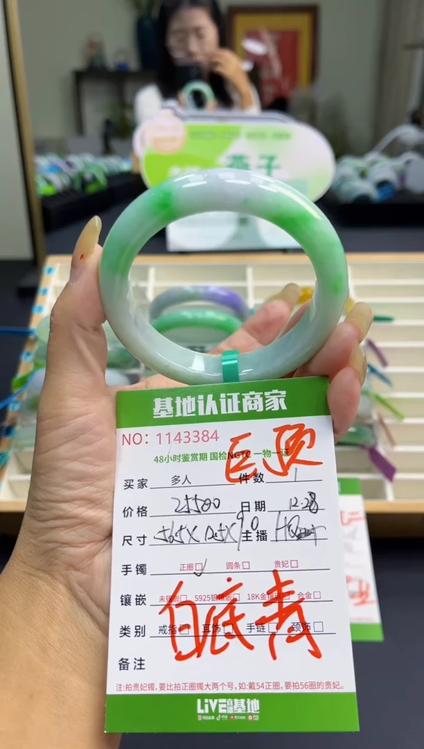 未镶嵌手镯翡翠多人