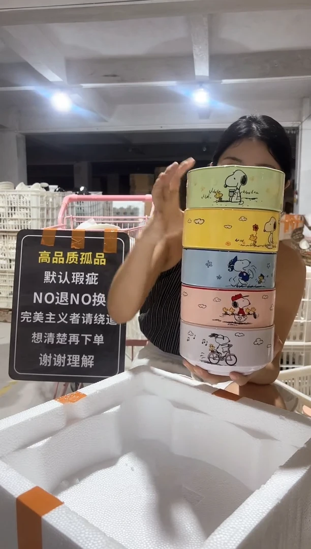 微瑕陶瓷餐具釉下彩  5个5.5寸面碗