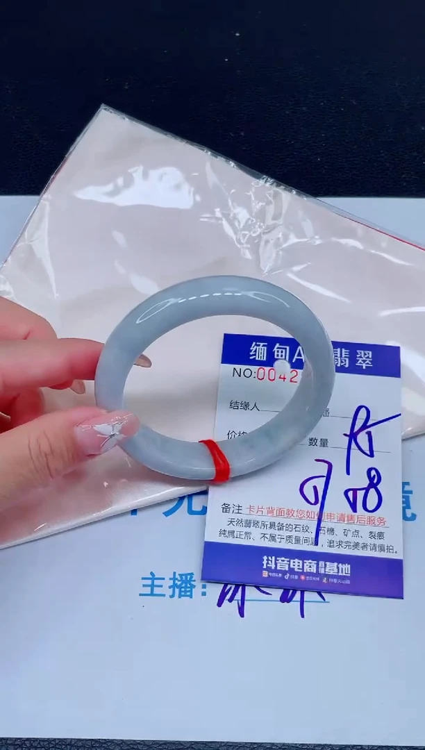 未镶嵌手镯翡翠