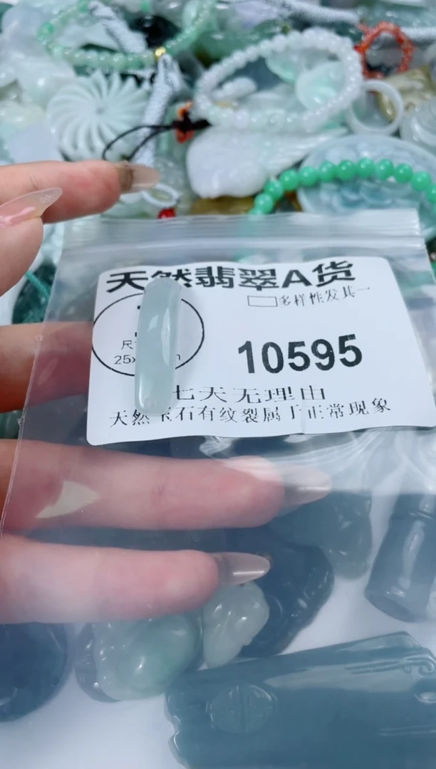 翡翠未镶嵌颈饰闪购商品10595