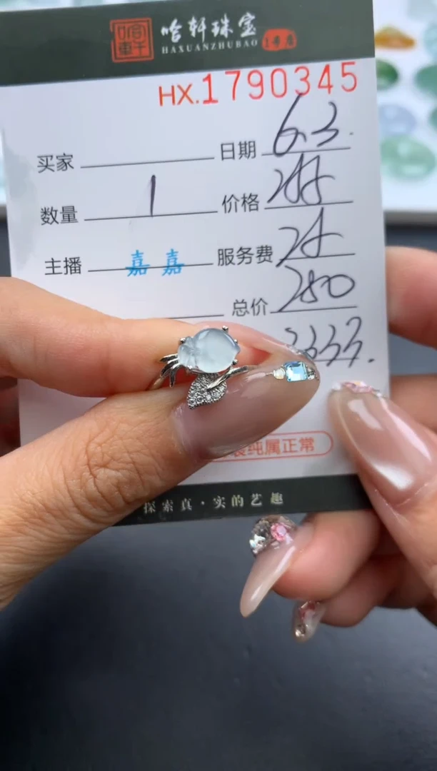 翡翠挂件未镶嵌哈轩 戒指1