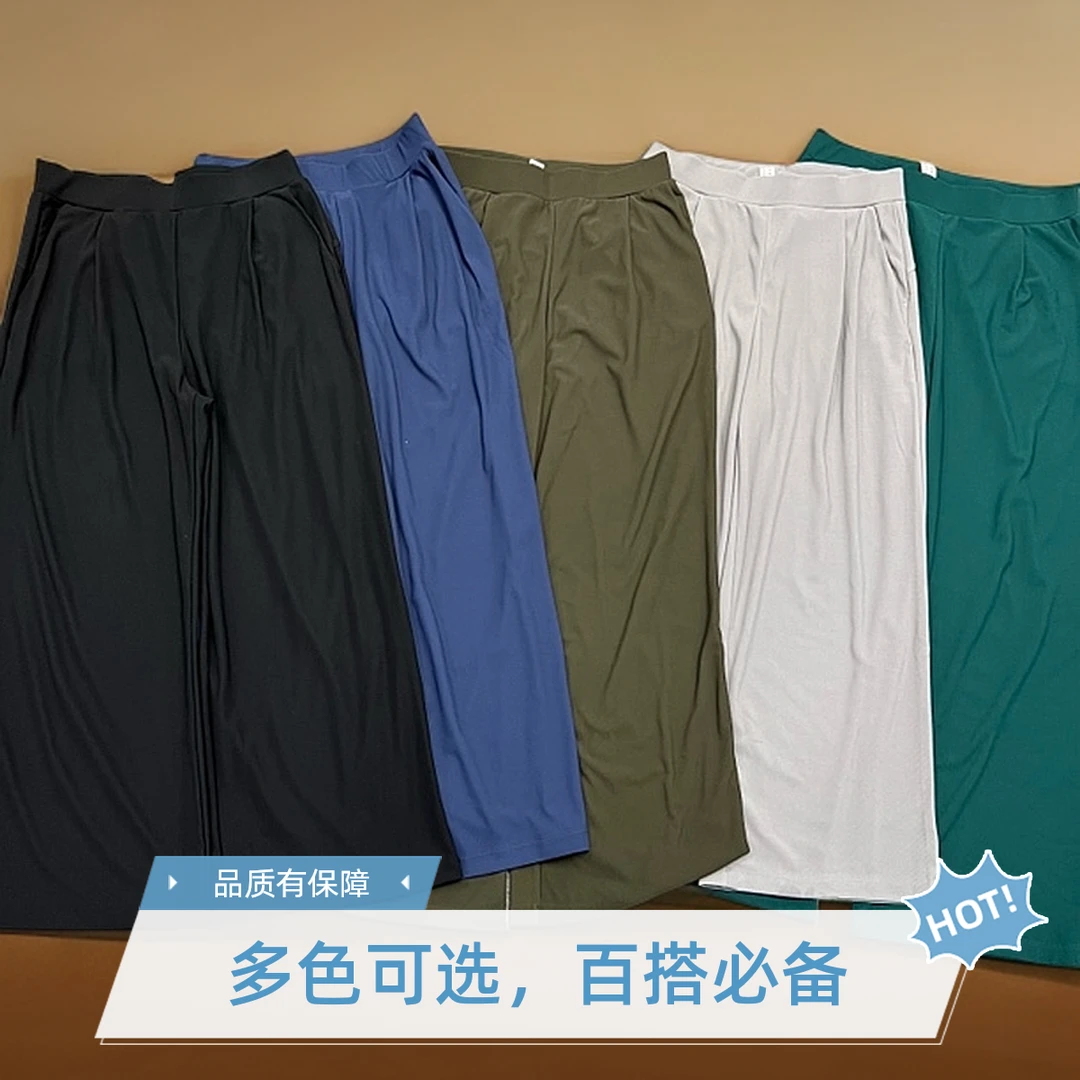 夏季轻薄高腰显瘦百搭休闲凉感直筒裤子