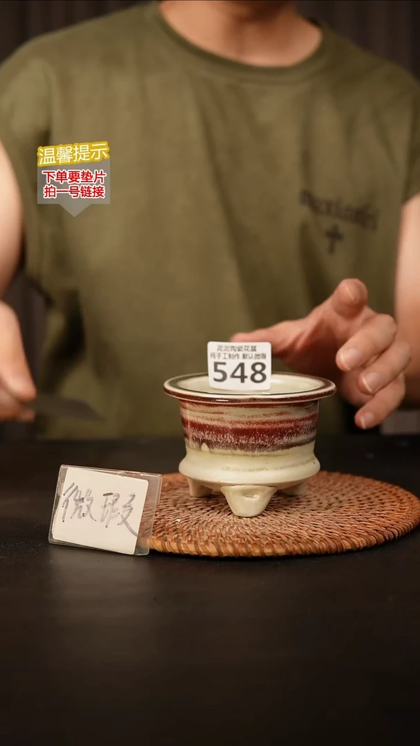 瓷片548内口径约 7 外高约7