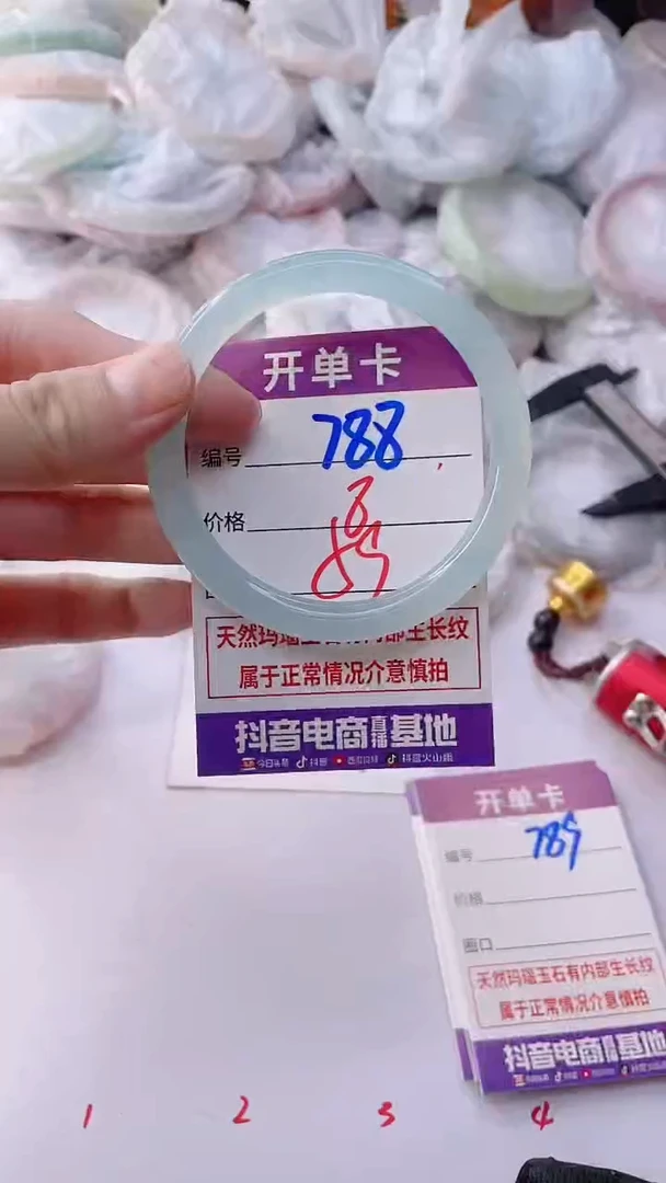 手镯玛瑙/玉髓未镶嵌788PL59