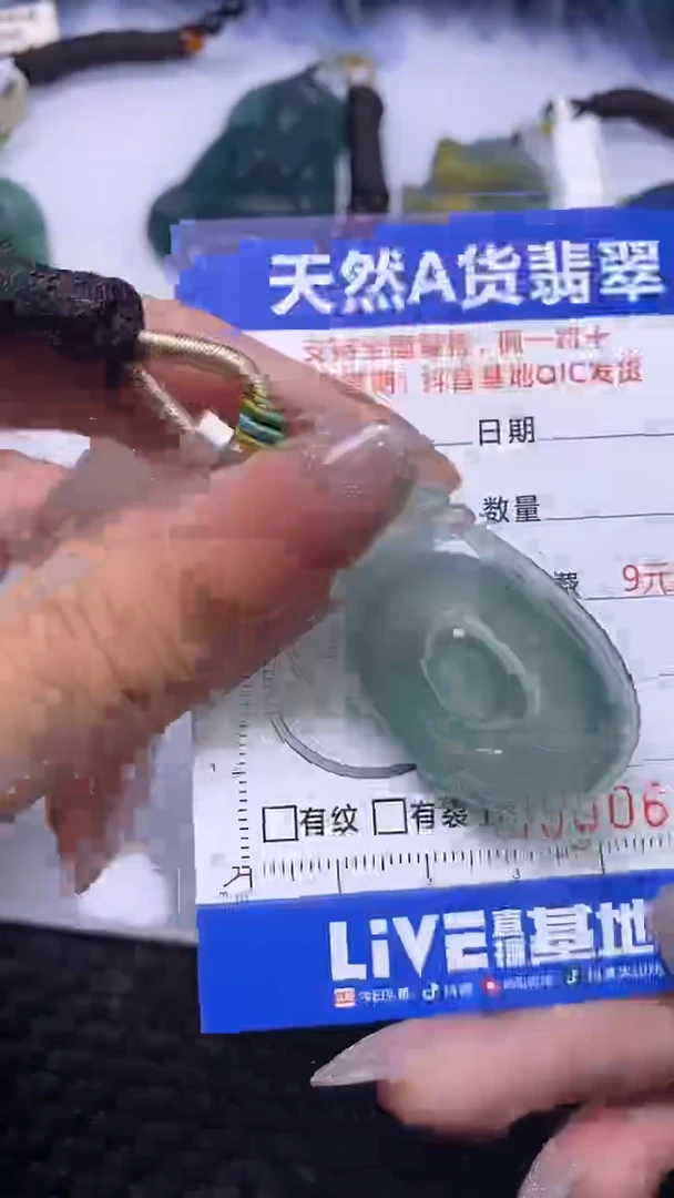 颈饰未镶嵌翡翠