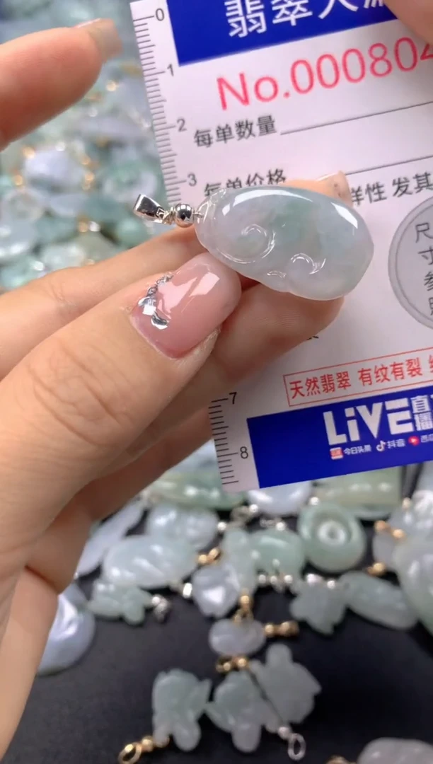 颈饰未镶嵌翡翠8048