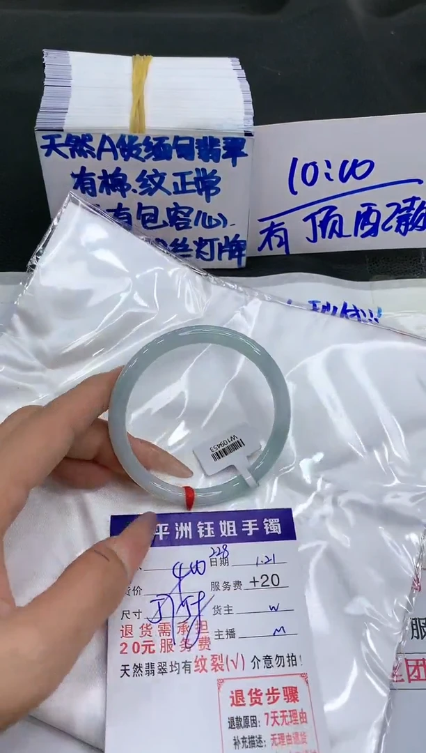 【闪购商品】翡翠手镯未镶嵌11111111111