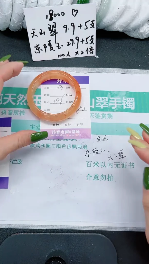石英质玉手镯未镶嵌163/58