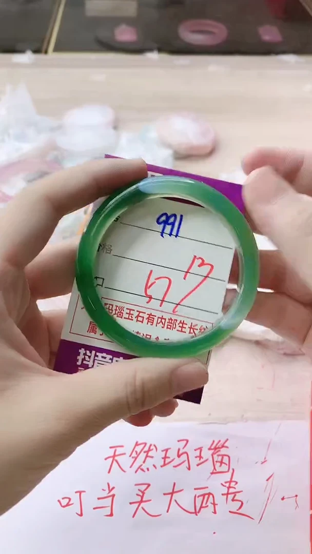 手镯玛瑙/玉髓未镶嵌991