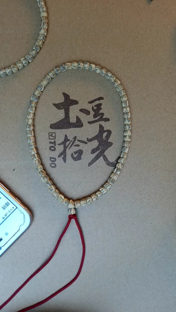 【闪购商品】柏香籽/百香籽吊坠6666