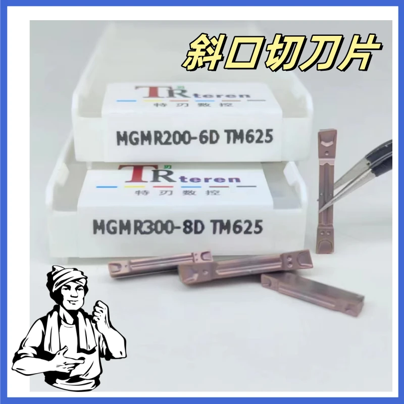 1103A斜口切刀片