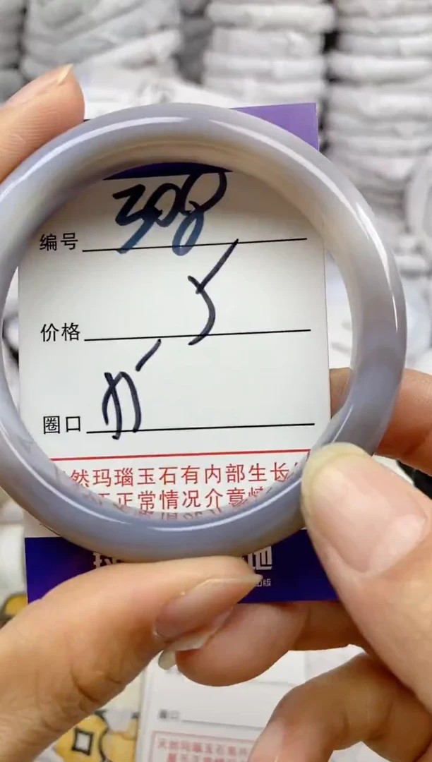 手镯玛瑙/玉髓未镶嵌308