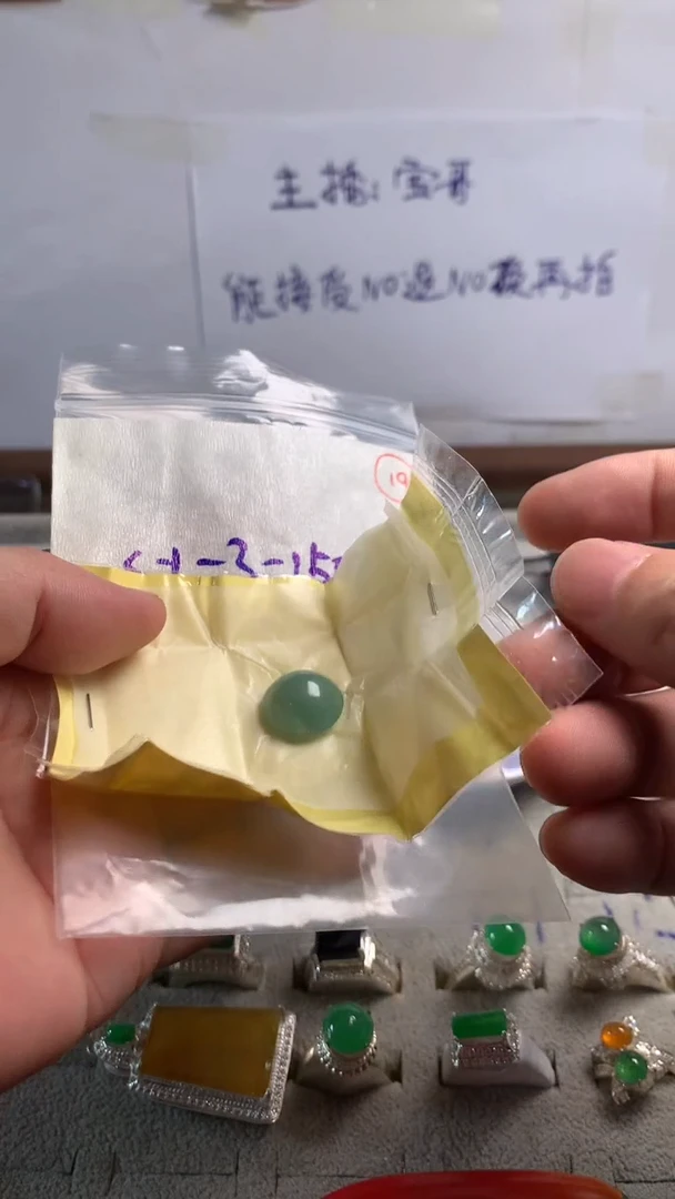 未镶嵌定制翡翠翡翠