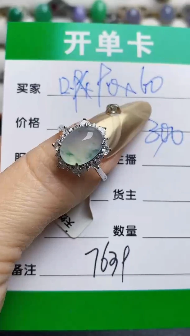 银S925镶嵌戒指翡翠前**锦7639