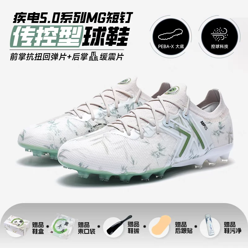 卡尔美疾电5.0MG次顶人草足球鞋卡尔美比赛战靴RZ