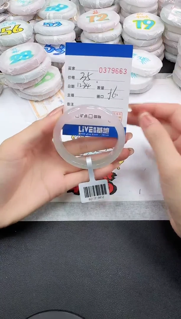 手镯玛瑙/玉髓未镶嵌9663