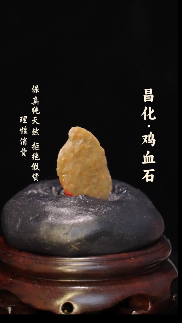 昌化石印石正宗昌化鸡血石印章石料原石微暇介意勿拍JJ