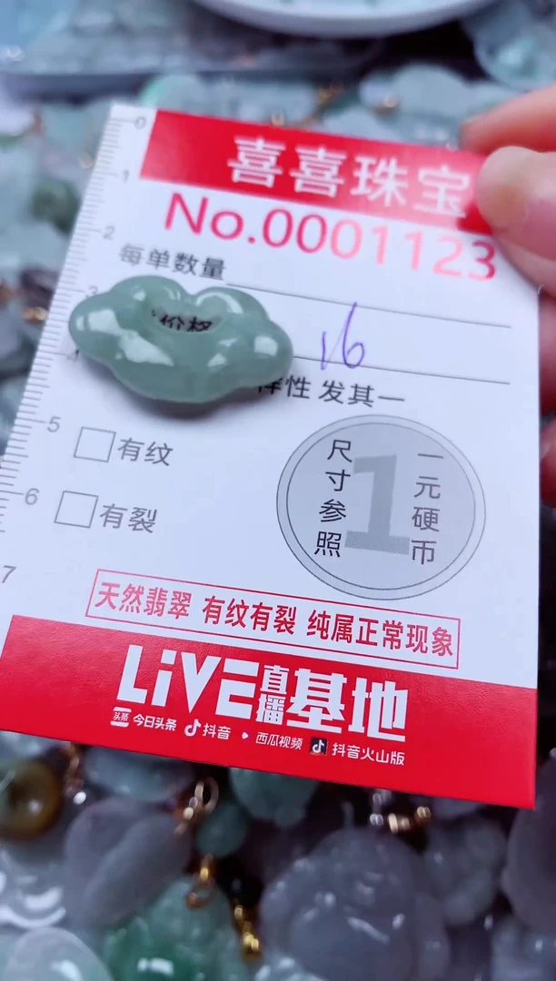 吊坠(不含链)未镶嵌翡翠1123