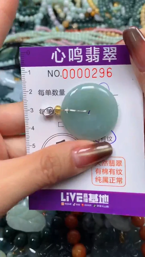 颈饰未镶嵌翡翠闪购00296