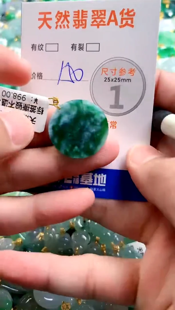 颈饰18K金镶嵌翡翠1054114506